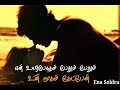 uyire uyire oru varam ketpen | sattam oru iruttarai | lyrics whatsapp status song
