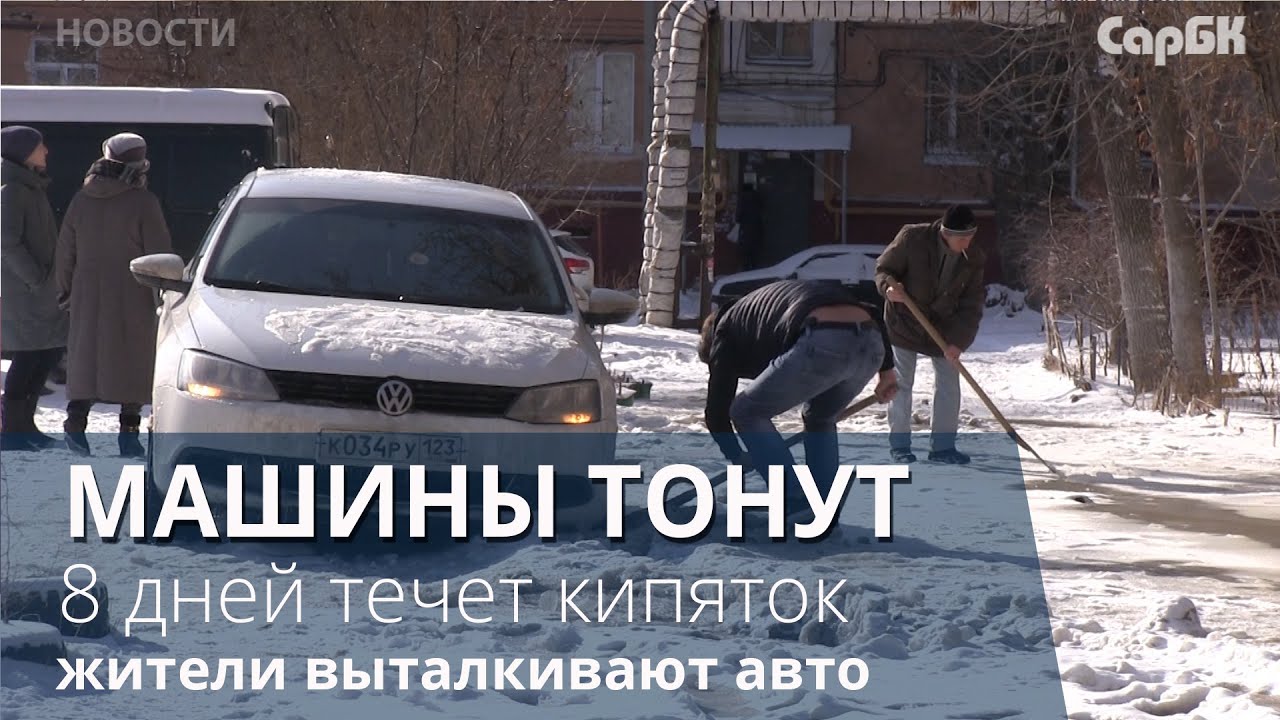 Как застревают машины