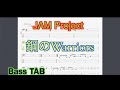 【JAM Project】「スーパーロボット大戦 X」OPより -鋼のWarriors~(Bass Tab)