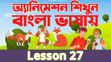 Adobe Animate CC bangla tutorial | Bnagla Animation Cartoon Coures | Lesson 27