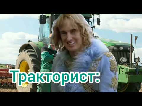 когда сказал 300 | zoolander meme complications #memes #zoolander