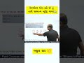 અપૂર્ણાંક 💥🤔 બકુલ સર 🔥 #pyq #education #bakulsir #maths #cce #gsssb #psi #compitionexam