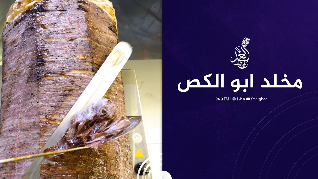 ادم يجرب الاكل بمطعم مخلد ابو الكص 😋😍