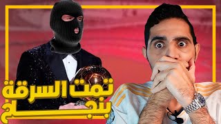 Thumbnail for الكرة الذهبية بكل صراحة و بدون مجاملة !!