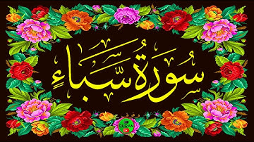 القران الکریم _ سورة سبأ _ 341 _ QURAN _ surah saba