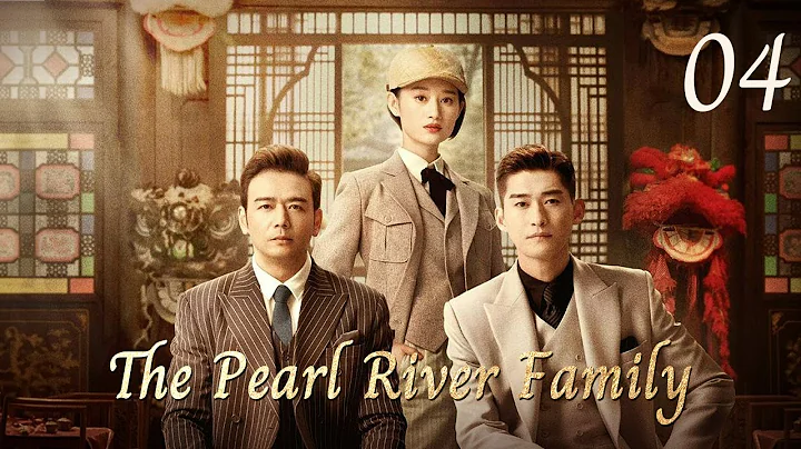 [ENG SUB]👪👪👪The Pearl River Family 04👪👪👪 | Zhang Han ,Yang Shuo,Guo XiaoTing - DayDayNews