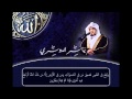 قل يا عبادي الذين أسرفوا على أنفسهم  (ياسر الدوسري)