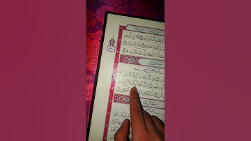 سورة القدر