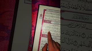 سورة القدر
