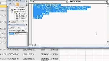 09 如何刪除重複資料VBA分享學習簽到簿EXCEL VBA大數據自動化1