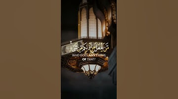 #المصحف #القرآن_الكريم  #سورة_الروم "اللَّهُ الَّذِي خَلَقَكُمْ ثُمَّ رَزَقَكُمْ" الأية 40.