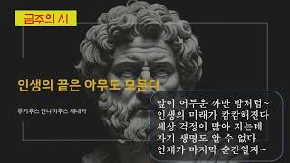(시)미리 감사하면 - 김칠수 목사(낭송 송진주)