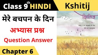 My Childhood Days Class 9 Question Answer Ii Class 9 Hindi Chapter 6 Question Answer