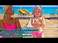 2-летняя дочь Леры Кудряцевой на пляже в Турции очаровала поклонников