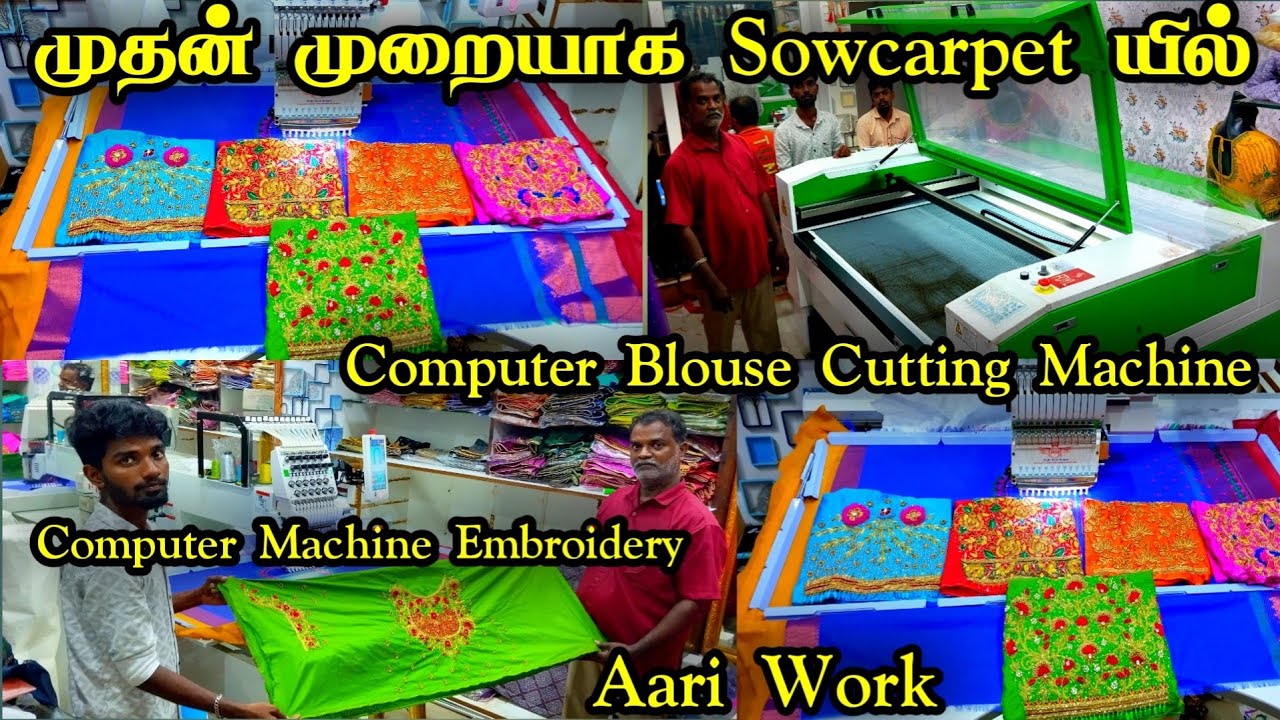 முதன் முறையாக Sowcarpet யில் Blouse Cutting Machine, Machine Embroidery, Aari Work, U Bridal Studio
