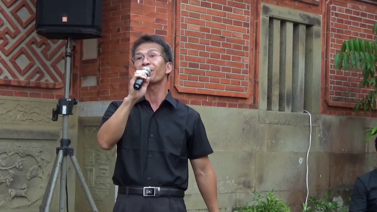 《客家本色》~新竹關西~牛欄河劇場與龍潭愛樂-羅屋書院音樂會 - YouTube Music