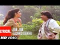 Jab jab tujhko dekha lyrical song  meera ka mohan  anuradha paudwal kumar sanu