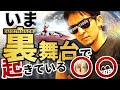 株と為替の世界で起きている〇〇の『舞台裏』を暴露します♪