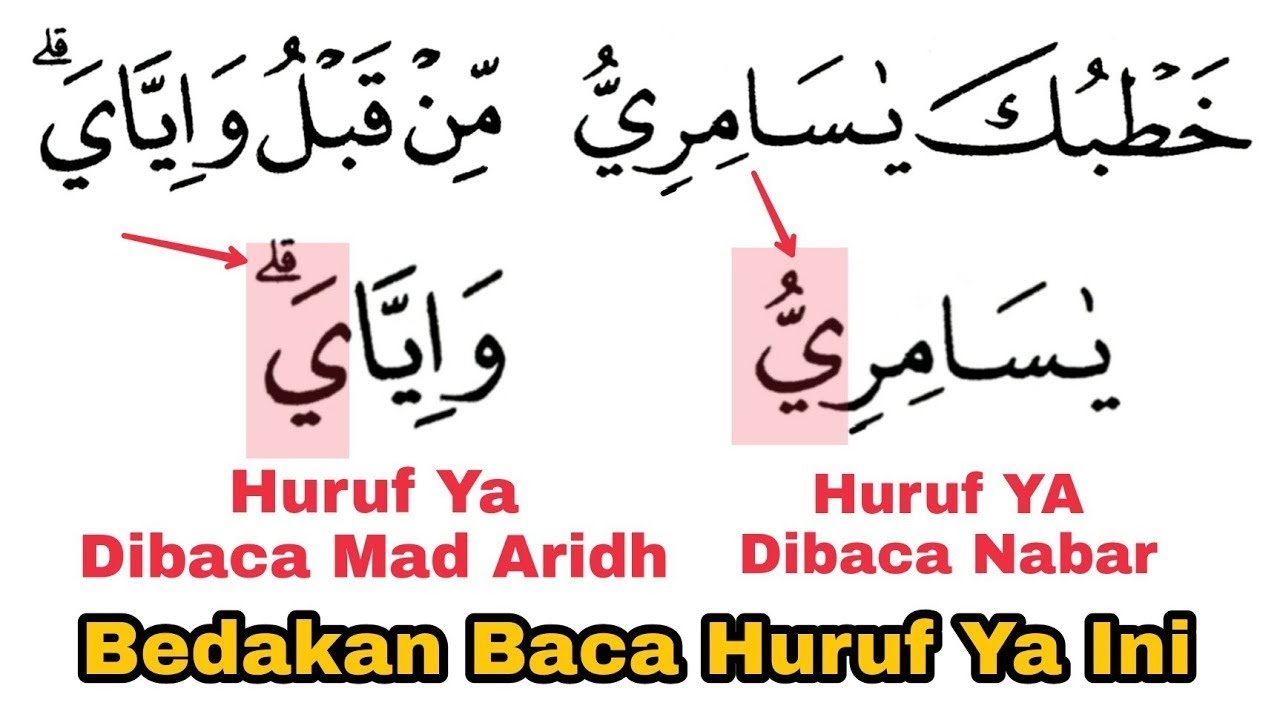 Bedakan, Huruf Ya Dibaca Nabar dan Dibaca Mad Aridh Lissukun - YouTube