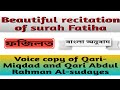 Beautyful recitation of surah fatiha by hafez shahin azmal