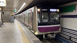 【喜連瓜破行き】 大阪メトロ谷町線30000系32605F 平野駅発車