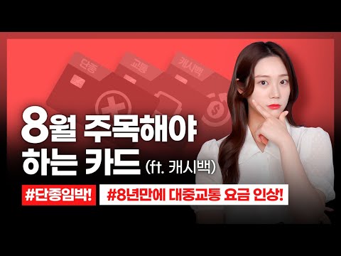   카드이슈 무려 134만원 캐시백 역대급 혜자카드 단종 전에 막차 탑승하세요