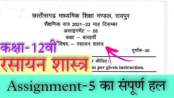Cg board assignment-5 class 12th Chemistry solution 2021-22|December assignment 5 class 12 chemistry