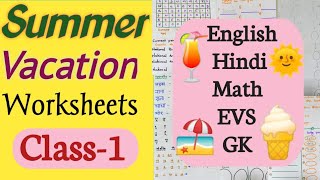 Summer☀️ Vacation Worksheets For Class 1| Holiday Homework  For Class 1| Fun Activities Worksheets