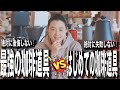 【絶対に後悔しない最強コーヒーセット】vs【絶対に失敗しないはじめてのコーヒーセット】どっちが美味しいの？を比較検証してみた（2022年12月版）