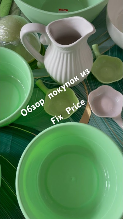 Обзор покупок из фикс прайс на 1 300 ₽ #обзор #фикспрайс #покупки #для #дома #помагазинам