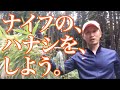 狩猟用ナイフ 3本紹介