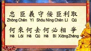 Fu Mo Zhen Jing