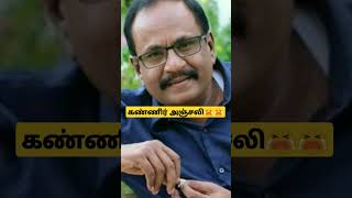 Rip Marimuthu Ethir Neechal Marimuthu Ped Away