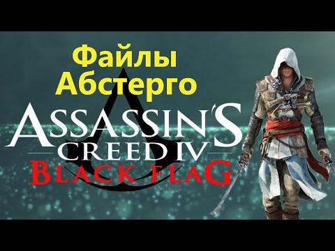 Video: Teknisk Analyse: Assassin's Creed 4