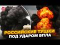 ⚡ЗАРАЗ! Москва ПІД АТАКОЮ. ЗСУ РОЗНОСЯТЬ російські "Тушки". ПЕКЕЛЬНИЙ УДАР в десятку. У Путіна ЧП!