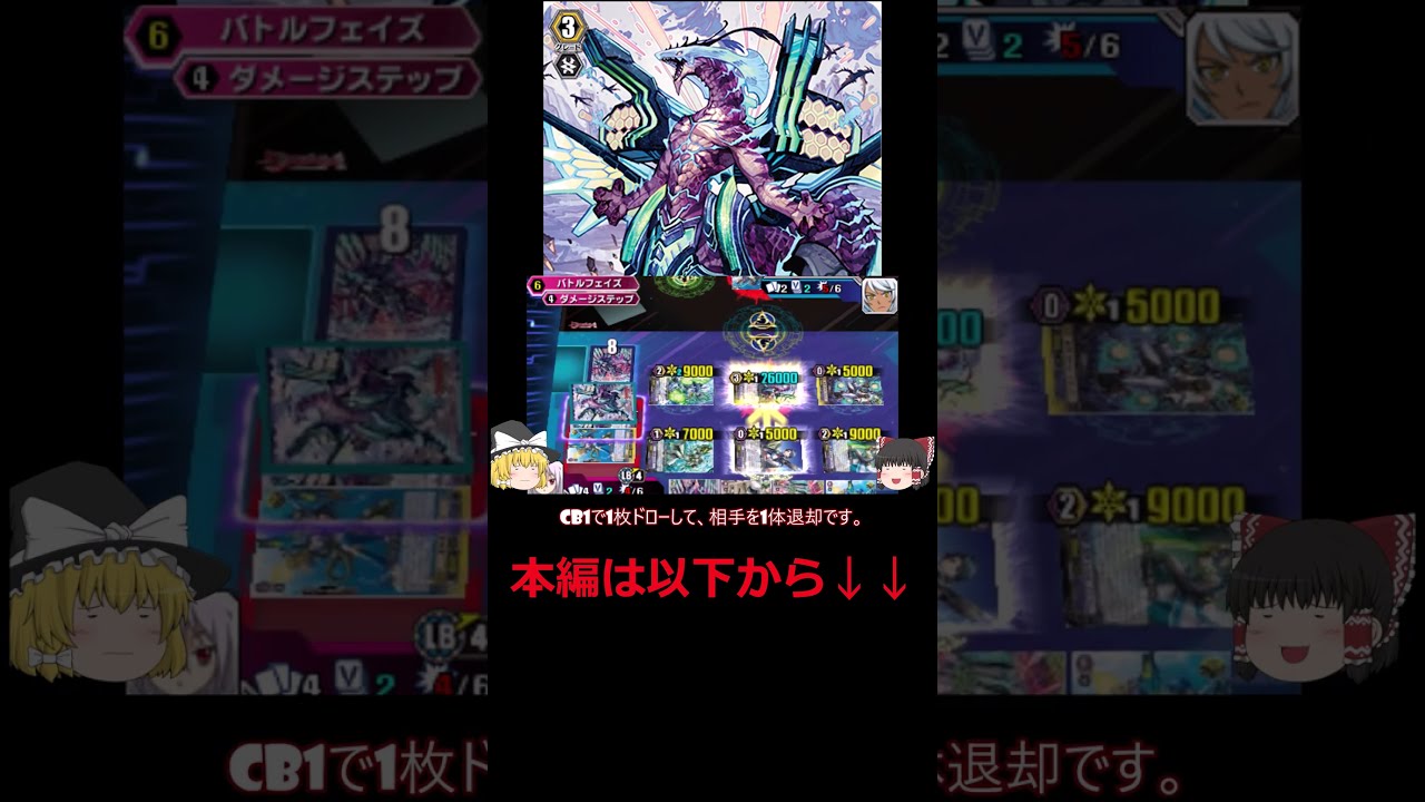 蒼嵐竜 メイルストローム!!! #ストライドトゥビクトリー #ヴァン 蒼嵐竜 メイルストローム!!! #ストライドトゥビクトリー #ヴァン