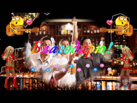 Друзья, Благодарю За Поздравление!!! #ProShowProducer