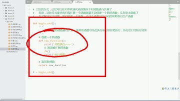 尚硅谷 Python基础 94 装饰器使用