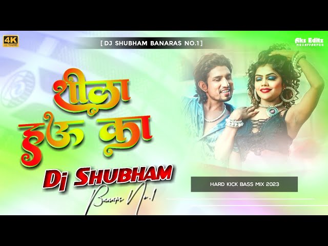 Tohar Ankh Neela neela Ba Tu Shila hau ka DJ Song Shila hau ka Mani meraj Dj Shubham Banaras class=