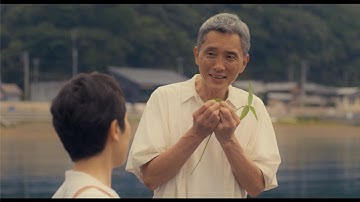 心温まる大人のラブストーリー　映画『ツユクサ』＜海辺のデート編＞本編映像