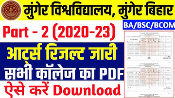 Munger University Part -2 result 2020-23 हुआ जारी | mu part 2 result ऐसे करें डॉउनलोड Result PDF