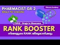 Rank booster kerala pharmacist psc coaching 2024 pharmacist
