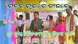 Thintini gudi udand kirtan mandali at-laida malipada #trendingshorts #udandakirtan 
