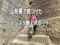 【只今日本一周中】№36意外な場所が観光地になっていて勉強になりました