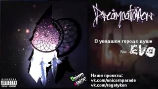 Unicorn Parade – В увядшем городе души ft. Дима Телегин (EVO) [Dreamcatchers 2016]