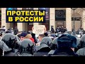 Протесты в России и новые рассказы Путина про «нацистов» в Украине