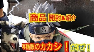 おすすめのフィギュア紹介動画 NARUTO疾風伝 G.E.Mシリーズ はたけカカシを開封！ 写輪眼開封だ！ HATAKE KAKASHI