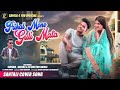 Puhal mone x guli mata  new santali cover song  full  dj doctorz ramai  santali mashup