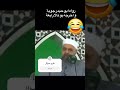 رواه ابو حيدر جوية 