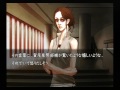 【PS2】流行り神2　警視庁怪異事件ファイル【ファミ通殿堂入りソフト】初見プレイ　Part９７　総合評価　【スタートオンゲームズ】【スタゲー】【JAPAGE】